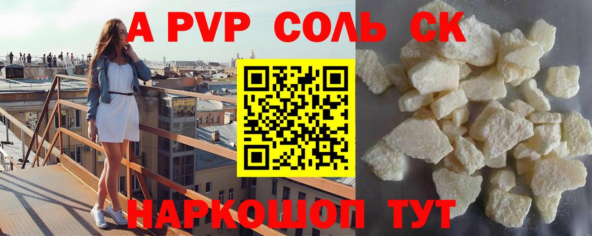 Alpha-PVP кристаллы Нальчик