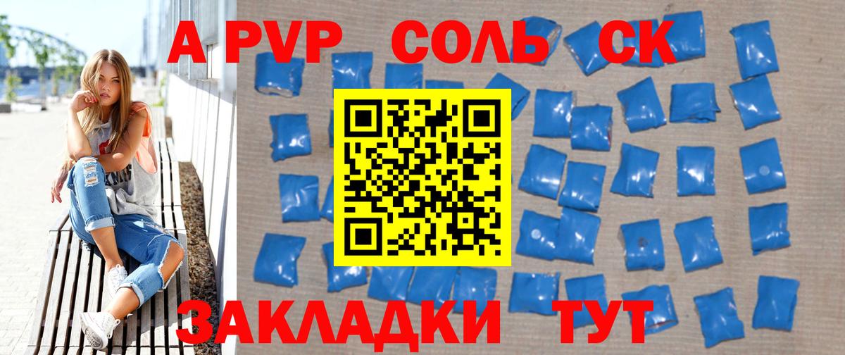 Нальчик  A PVP крисы CK  Alpha PVP Crystall  APVP Crystall  Вход с VPN 
