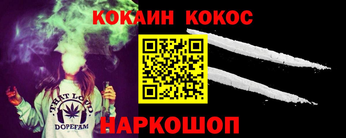 КОКАИН Боливия  Кокаин 99%  Вход с VPN  КОКАИН  Нальчик 