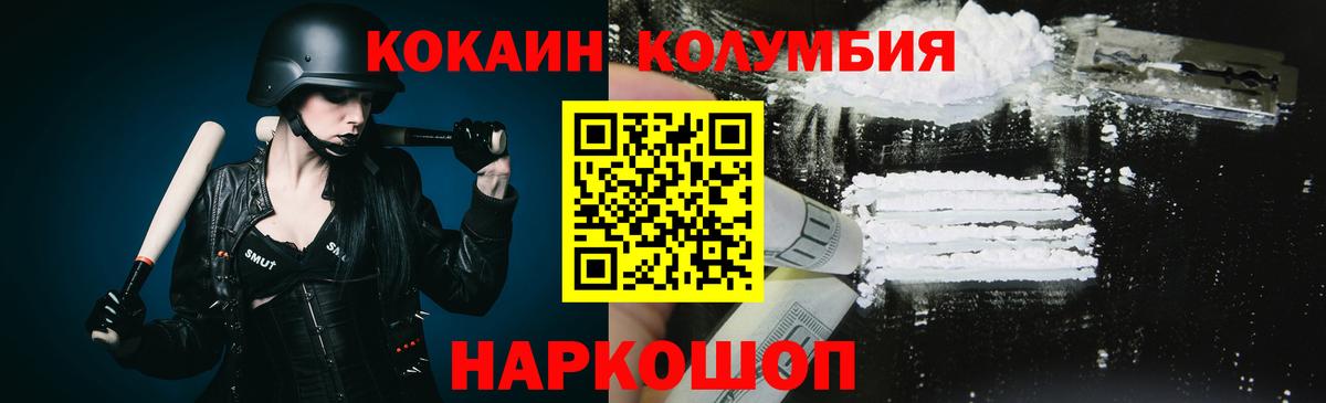 Cocaine 97% Нальчик