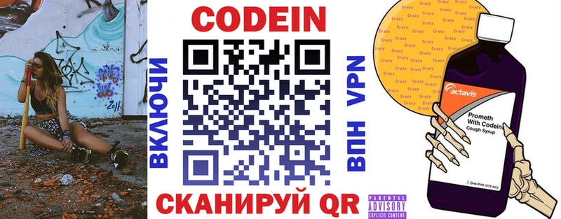 Кодеин Purple Drank  даркнет телеграм  Нальчик  где купить наркотик 