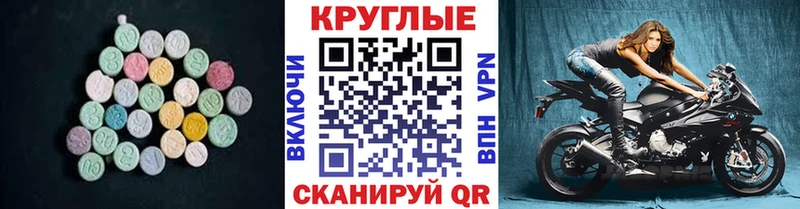 Ecstasy 300 mg  где купить наркотик  Нальчик 