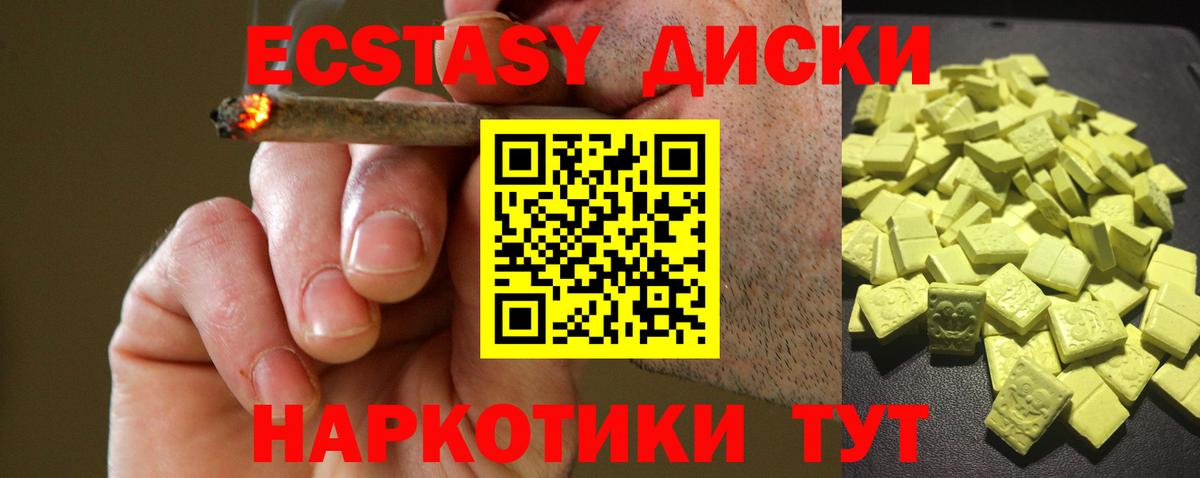 Нальчик  Ecstasy 280мг  Ecstasy  Вход с VPN 