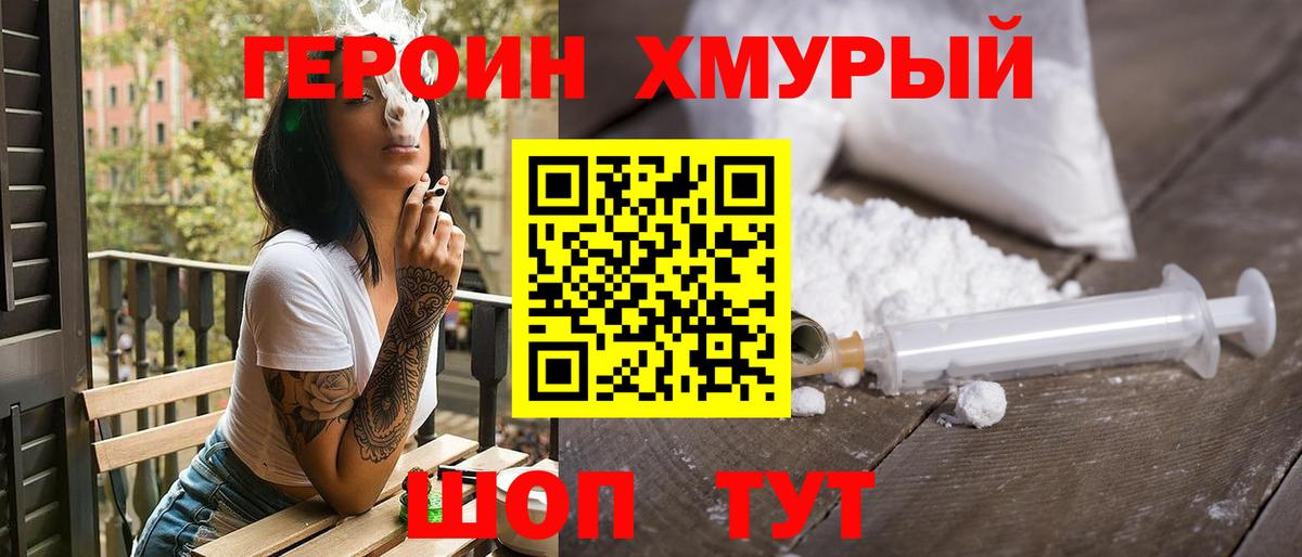 Героин Афган Нальчик