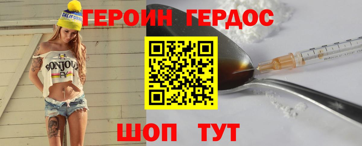 Нальчик  ГЕРОИН белый  Вход с VPN 