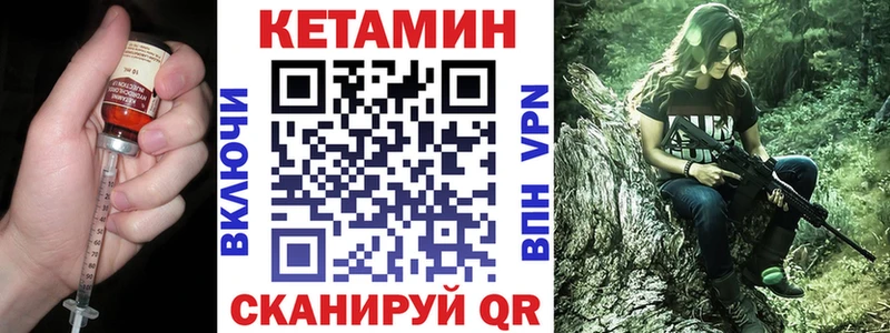Кетамин ketamine Нальчик