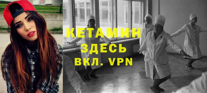 Кетамин VHQ  Нальчик 