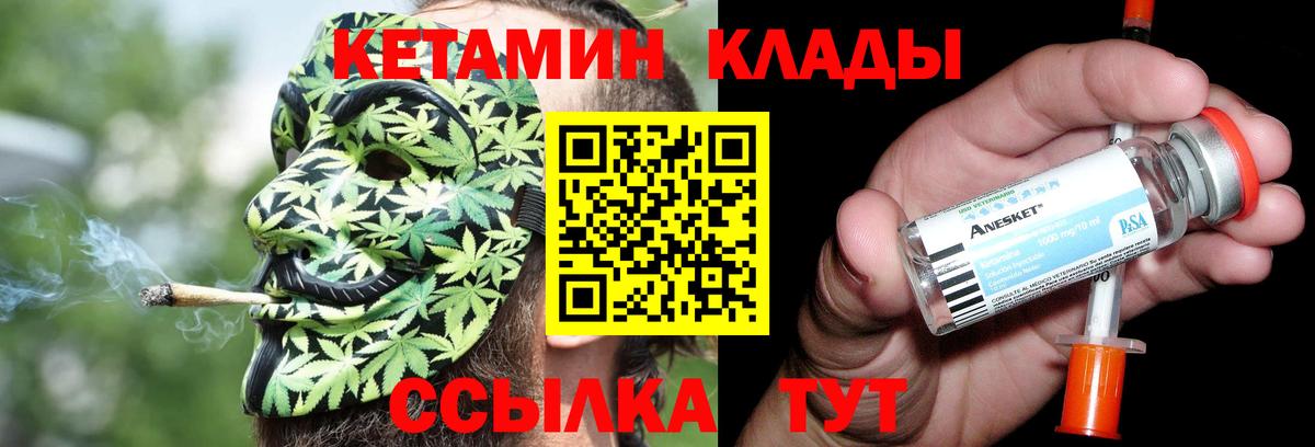 Нальчик  Кетамин ketamine  дарк нет телеграм  Вход с VPN 