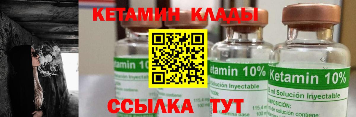 Кетамин VHQ Нальчик