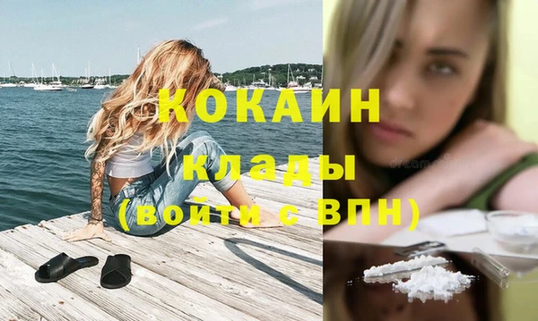 COCAINE Осташков