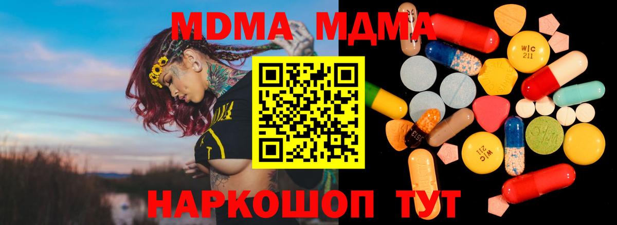МДМА кристаллы  Вход с VPN  Нальчик  МДМА Molly 