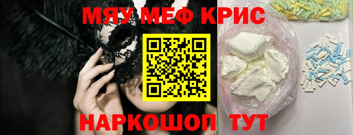 Мефедрон  МЯУ-МЯУ  Нальчик  Вход с VPN  МЯУ-МЯУ 4 MMC  МЯУ-МЯУ мяу мяу 