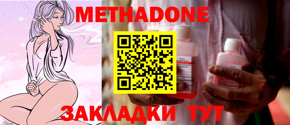 МЕТАДОН VHQ  Вход с VPN  Нальчик  это наркотические препараты  Метадон methadone 
