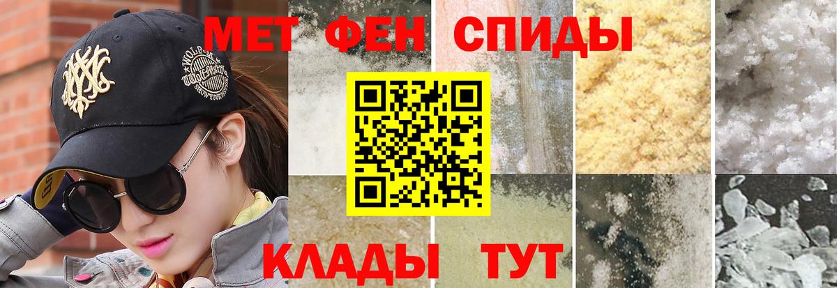 МЕТАМФЕТАМИН мет Нальчик
