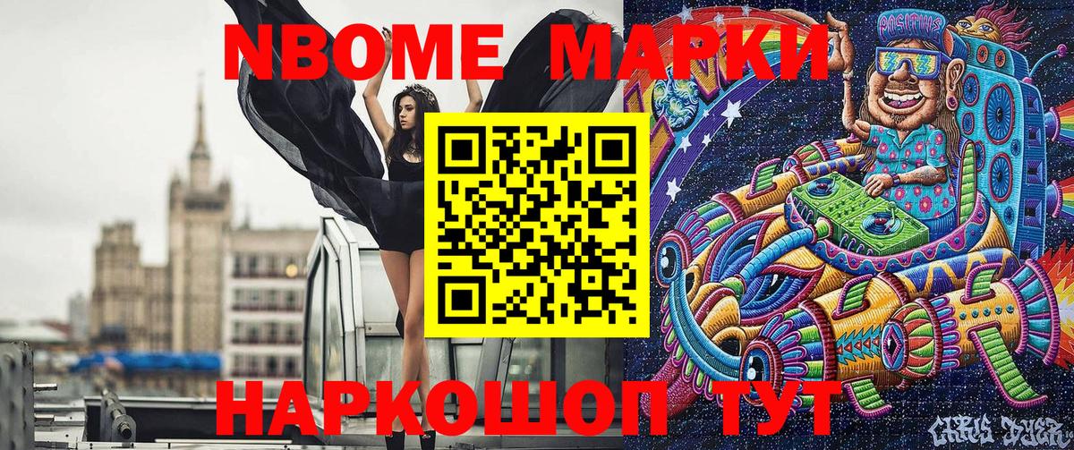 Марки NBOMe 1500мкг  Вход с VPN  хочу наркоту  Марки NBOMe 1500мкг  Нальчик 