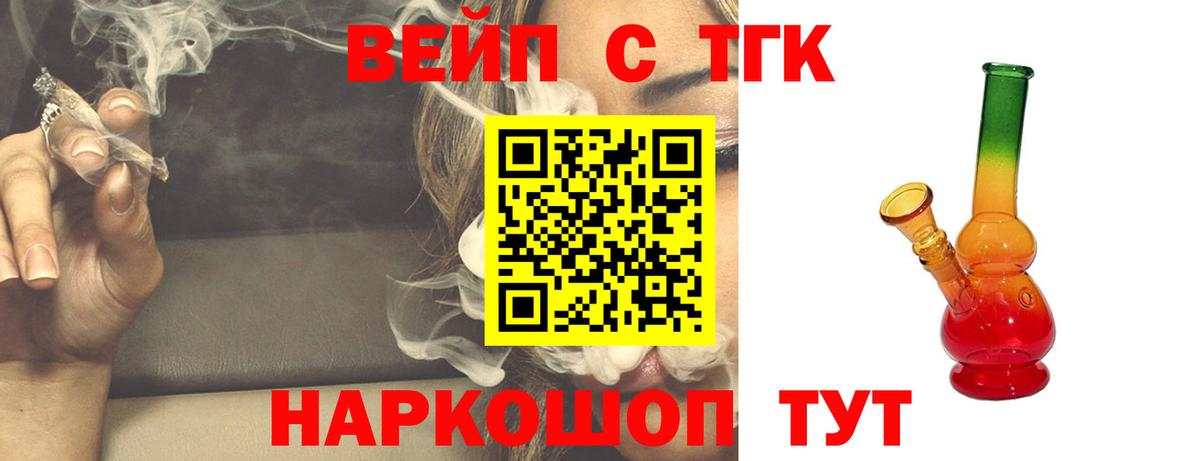 Нальчик  ТГК гашишное масло  Вход с VPN  Дистиллят ТГК THC oil 