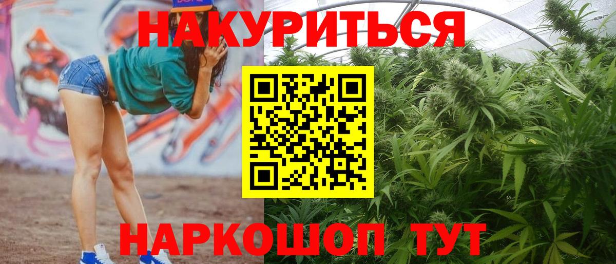 Бошки Шишки THC 21% Нальчик